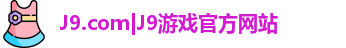 J9.COM